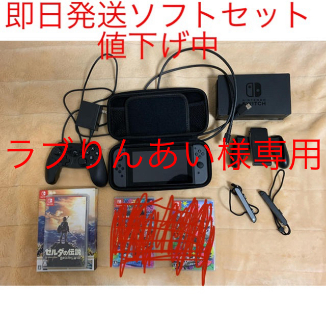 任天堂スイッチ 中古 Nintendo Switch 本体 ゼルダの伝説ブレワイ