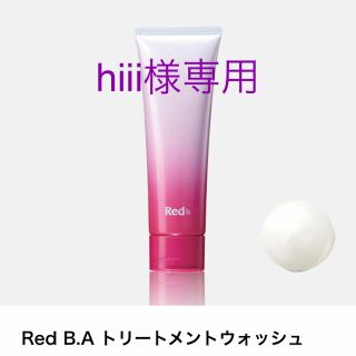 ポーラ(POLA)のhiii様専用 RedBAウォッシュ(洗顔料)