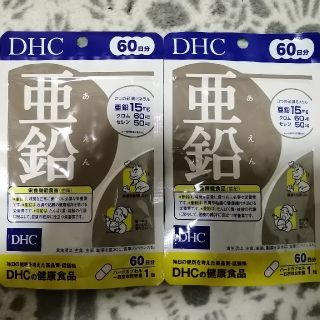 ディーエイチシー(DHC)のDHC 亜鉛　60日分×2袋　120日分　サプリメント　クロム　セレン(その他)