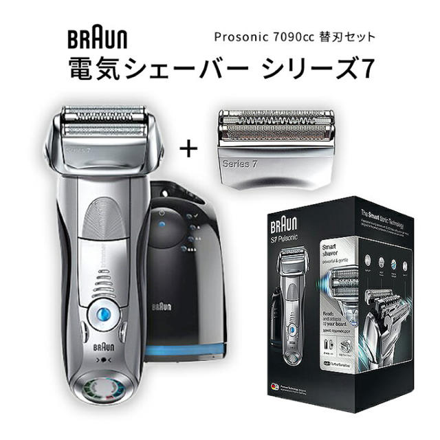 メンズシェーバー【新品】BRAUN Prosonic 7090cc 替刃セット