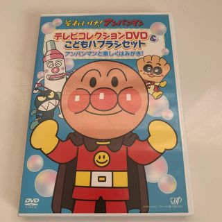 アンパンマン　あんぱんまん　DVD(アニメ)