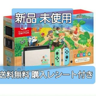 ニンテンドースイッチ(Nintendo Switch)のNintendo Switch あつまれ動物の森限定セット 画面保護フィルム(家庭用ゲーム機本体)