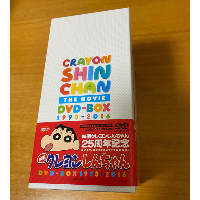 超美品 映画 クレヨンしんちゃん25周年記念 DVD 1993~2016 劇場版 超美品 映画 クレヨンしんちゃん25周年記念 DVD 1993~2016 劇場版