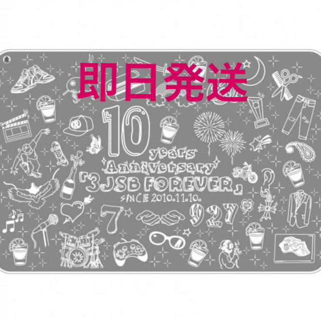 EXILE(エグザイル)の岩田剛典　produce 10周年ブランケット　メンプロ エンタメ/ホビーのタレントグッズ(ミュージシャン)の商品写真