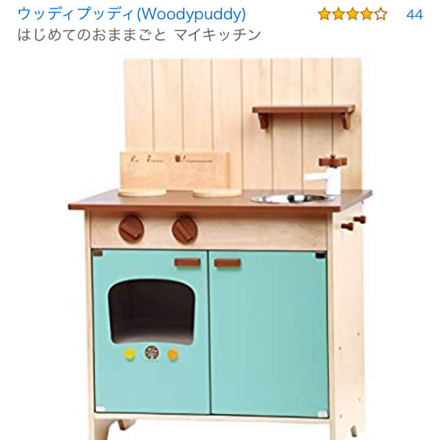 RucO様専用】はじめてのおままごと♡マイキッチン - nadiana.com.br