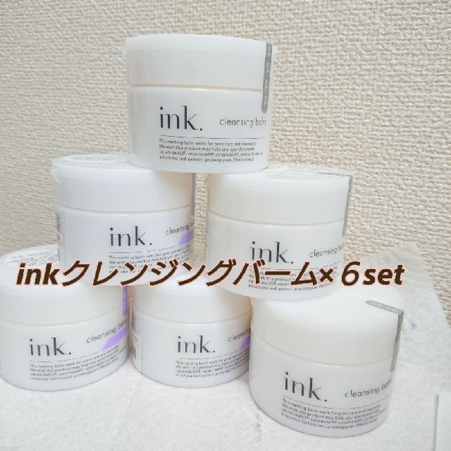 inkクレンジングバーム90g×６set