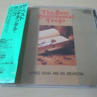 CD「ザ・ベスト・コンチネンタル・タンゴ」アルフレッド・ハウゼ(ヒーリング/ニューエイジ)