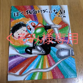 くるみ様専用(その他)