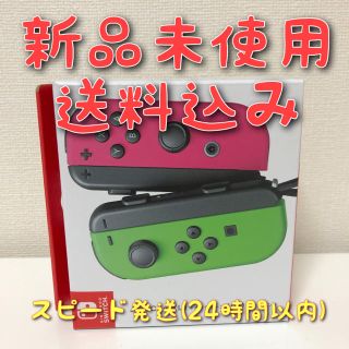 ニンテンドースイッチ(Nintendo Switch)のNintendo Switch Joy-Con ネオングリーン ネオンピンク(その他)