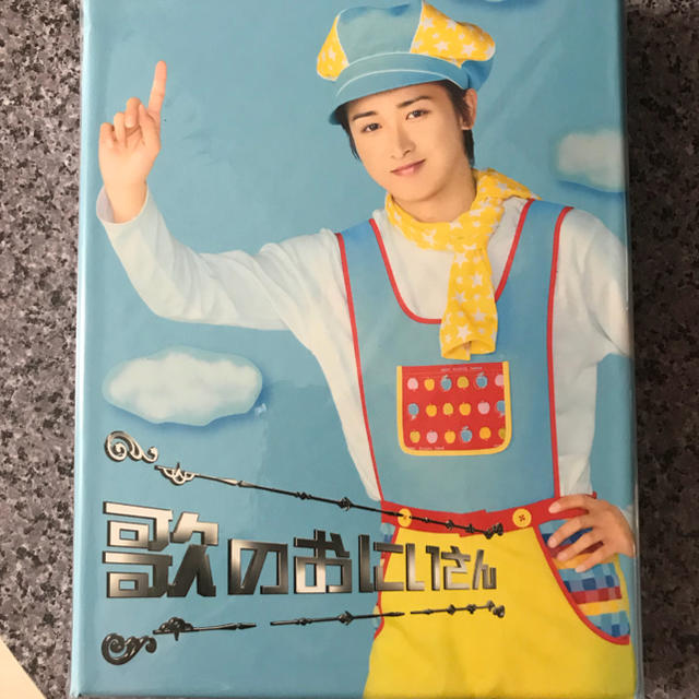 大野智【値下げ可コメントください♪】歌のおにいさん DVD-BOX〈4枚組〉