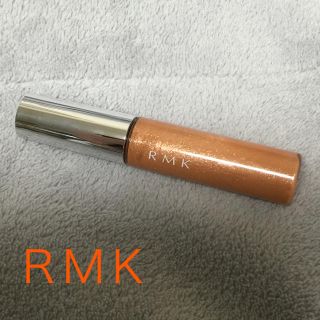 アールエムケー(RMK)の〈新品〉ＲＭＫ ベージュ リップグロス(リップグロス)