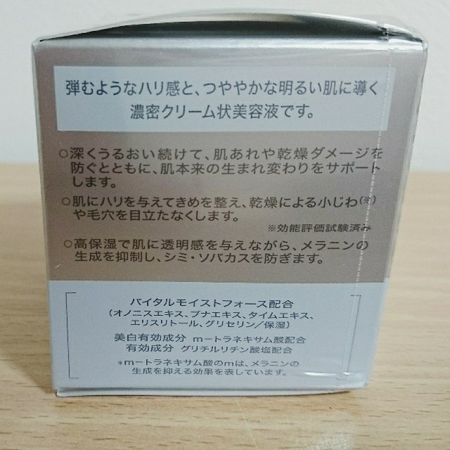 SHISEIDO (資生堂)(シセイドウ)の資生堂 Dプログラム パワーバイタルソリューション  25g 新品 未使用 コスメ/美容のスキンケア/基礎化粧品(美容液)の商品写真