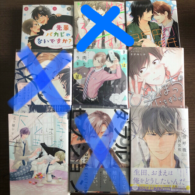 商業BL漫画 150円〜 特典ペーパー付あり！の通販 by ゆかり's shop｜ラクマ