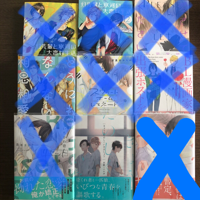 商業BL漫画 150円〜　特典ペーパー付あり！ エンタメ/ホビーの漫画(ボーイズラブ(BL))の商品写真