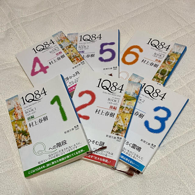 1Q84(全6巻) エンタメ/ホビーの本(文学/小説)の商品写真