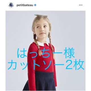 プチバトー(PETIT BATEAU)のpetit bateau  長袖　カットソー　95㎝(Tシャツ/カットソー)