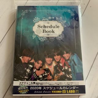 ジャニーズ(Johnny's)の[新品]King&Prince 2020年 スケジュール帳(カレンダー/スケジュール)