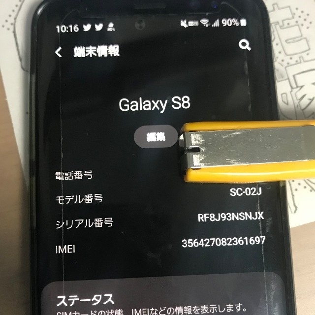 【最終値下げ】au(docomo) Galaxy S8 64GB 2