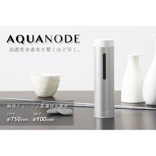 　HB-V01+ACC 水素水生成器 AQUANODE（アクアノード） シルバー(その他)