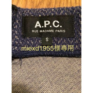 アーペーセー(A.P.C)のmiexd1955様専用【APC 】スカート&ルミノーゾコムサ ニット(ミニスカート)