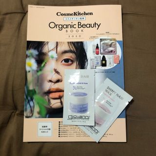 コスメキッチン(Cosme Kitchen)のCosme Kitchen Organic Beauty BOOK 2020(美容)