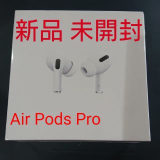 アップル(Apple)のemiko様専用 Air Pods Pro２台(ヘッドフォン/イヤフォン)