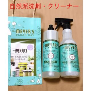 マイヤー(MEYER)の【新品未使用・送料込】ミセスマイヤーズ(洗剤/柔軟剤)