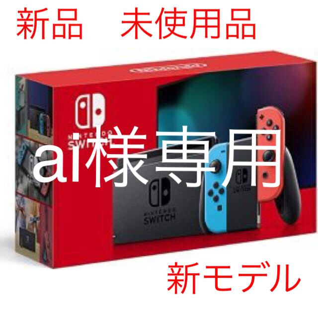 【新品】任天堂スイッチ 本体 ネオンブルー ニンテンドウどうぶつの森