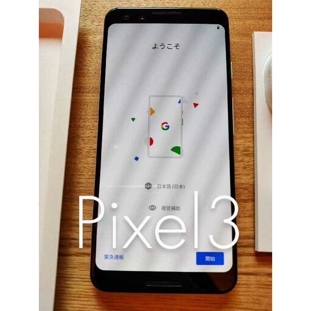 Google pixel3 ピクセル3 ホワイト SIMフリーのサムネイル