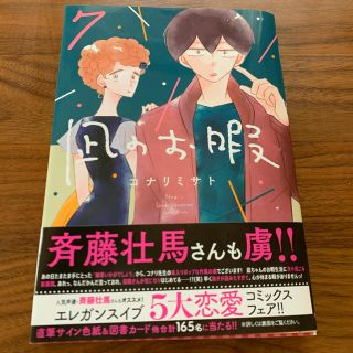 アキタショテン(秋田書店)の凪のお暇 ７　最新刊　コナリミサト(女性漫画)