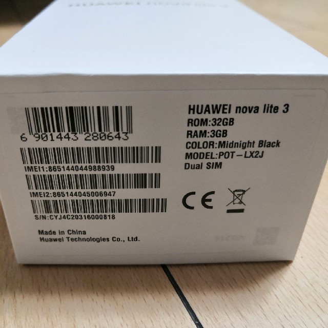 スマートフォン/携帯電話HUAWEI nova lite 3 ミッドナイトブラック 32 GB