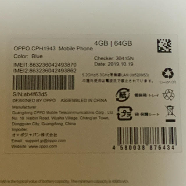 OPPO A5 2020 64GB ブルー SIMフリー 新品