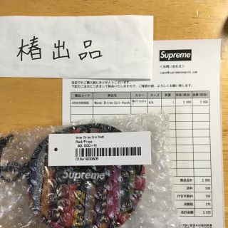 シュプリーム(Supreme)のsupreme woven stripe coin pouch(コインケース/小銭入れ)