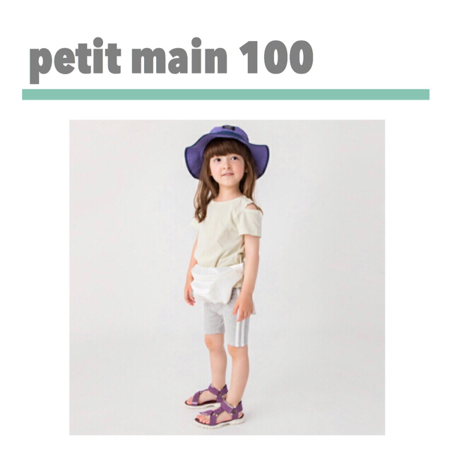 petit main(プティマイン)の【petit main】タグ付き新品☆肩スリット無地Tシャツ キッズ/ベビー/マタニティのキッズ服女の子用(90cm~)(Tシャツ/カットソー)の商品写真