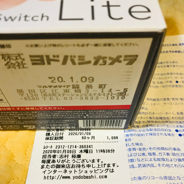 【5年保証付き】Nintendo Switch Lite