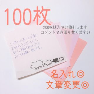 サンキューカード 100枚 手書き(カード/レター/ラッピング)