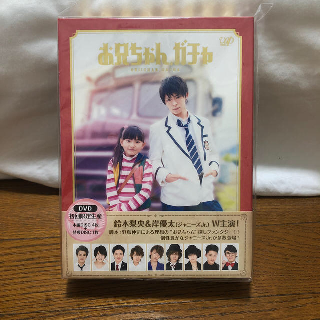 Johnny S お兄ちゃんガチャ 初回限定生産dvdの通販 By ジャニーズならラクマ Johnny S お兄ちゃんガチャ 初回限定生産dvdの通販 By ジャニーズならラクマ
