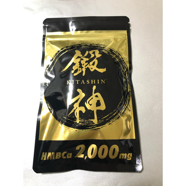 鍛神　新品