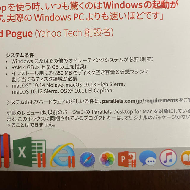 Parallels Desktop 14 未開封 新品 2