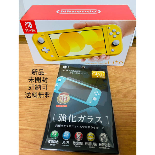 Nintendo Switch Lite 本体+ガラス保護フィルム　2点セット
