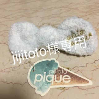 ジェラートピケ(gelato pique)のジェラートピケ ヘアクリップ ヘアピン 髪留め 新品未使用(バレッタ/ヘアクリップ)