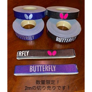 BUTTERFLY - [限定値下げ] 海外バタフライ サイドテープ 2mの通販 by