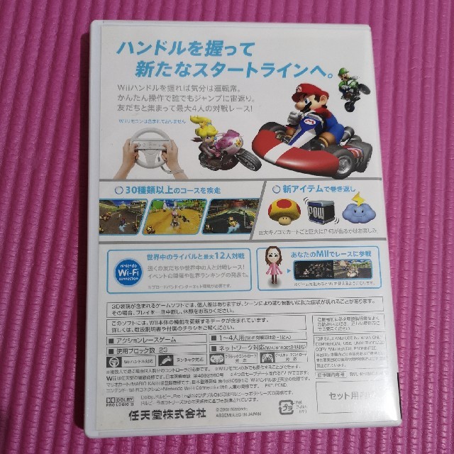 Wii(ウィー)のマリオカート　wii ソフト エンタメ/ホビーのゲームソフト/ゲーム機本体(家庭用ゲームソフト)の商品写真