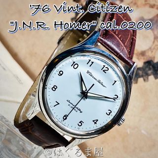 シチズン(CITIZEN)の'76 Vint. シチズン 国鉄ホーマー 国鉄北総刻印 薄水色ダイヤル OH済(腕時計(アナログ))