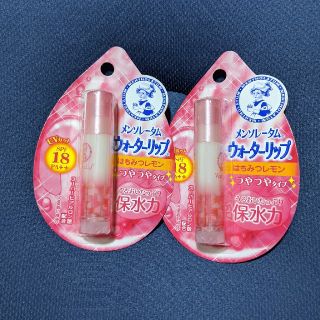 メンソレータム(メンソレータム)の【新品】メンソレータム　ウォーターリップ　リップ　つやつや　UVカット　(リップケア/リップクリーム)