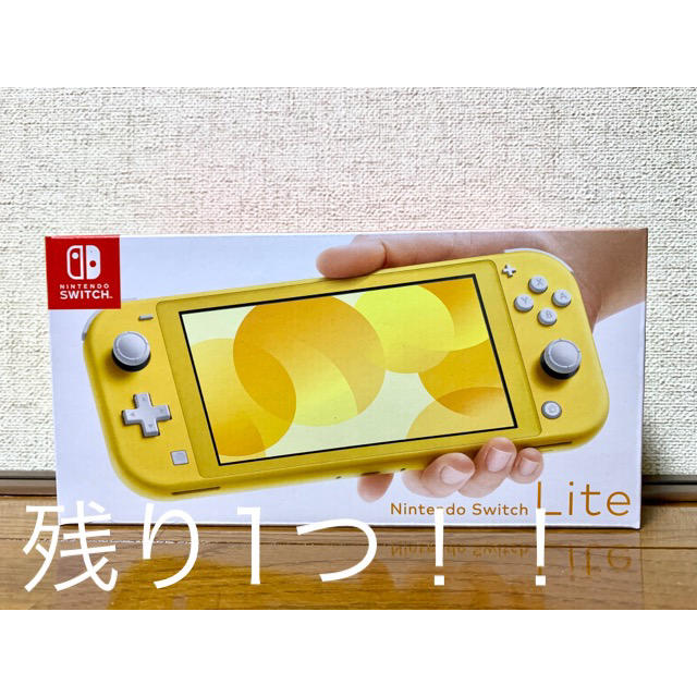 新品　任天堂スイッチライトイエロー　Nintendo Switch　light