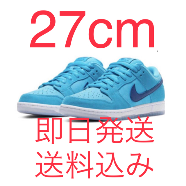 NIKE SB DUNK LOW PRO BLUE FULY