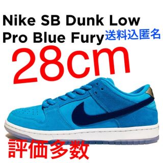 ナイキ(NIKE)のNIKE SB DUNK ブルーフューリー 28cm(スニーカー)