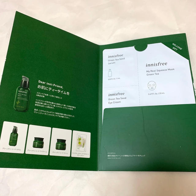 Innisfree(イニスフリー)のイニスフリー　試供品 コスメ/美容のキット/セット(サンプル/トライアルキット)の商品写真