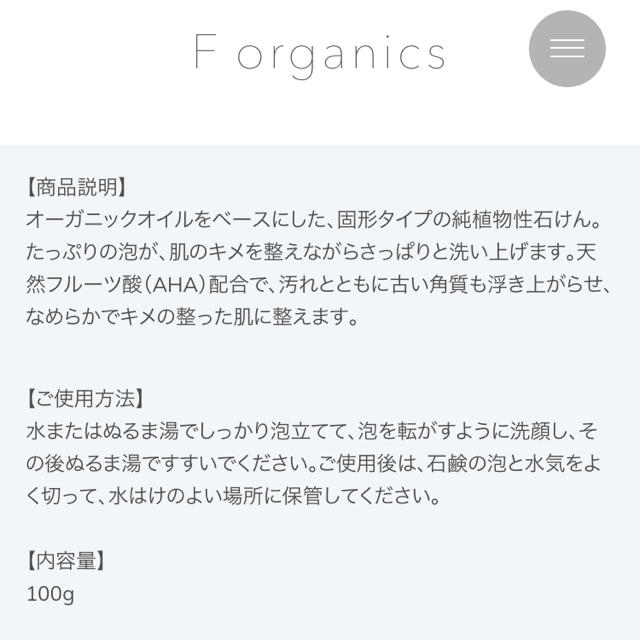 F organics(エッフェオーガニック)のエッフェオーガニック　クリアモイスチャーソープ コスメ/美容のスキンケア/基礎化粧品(洗顔料)の商品写真